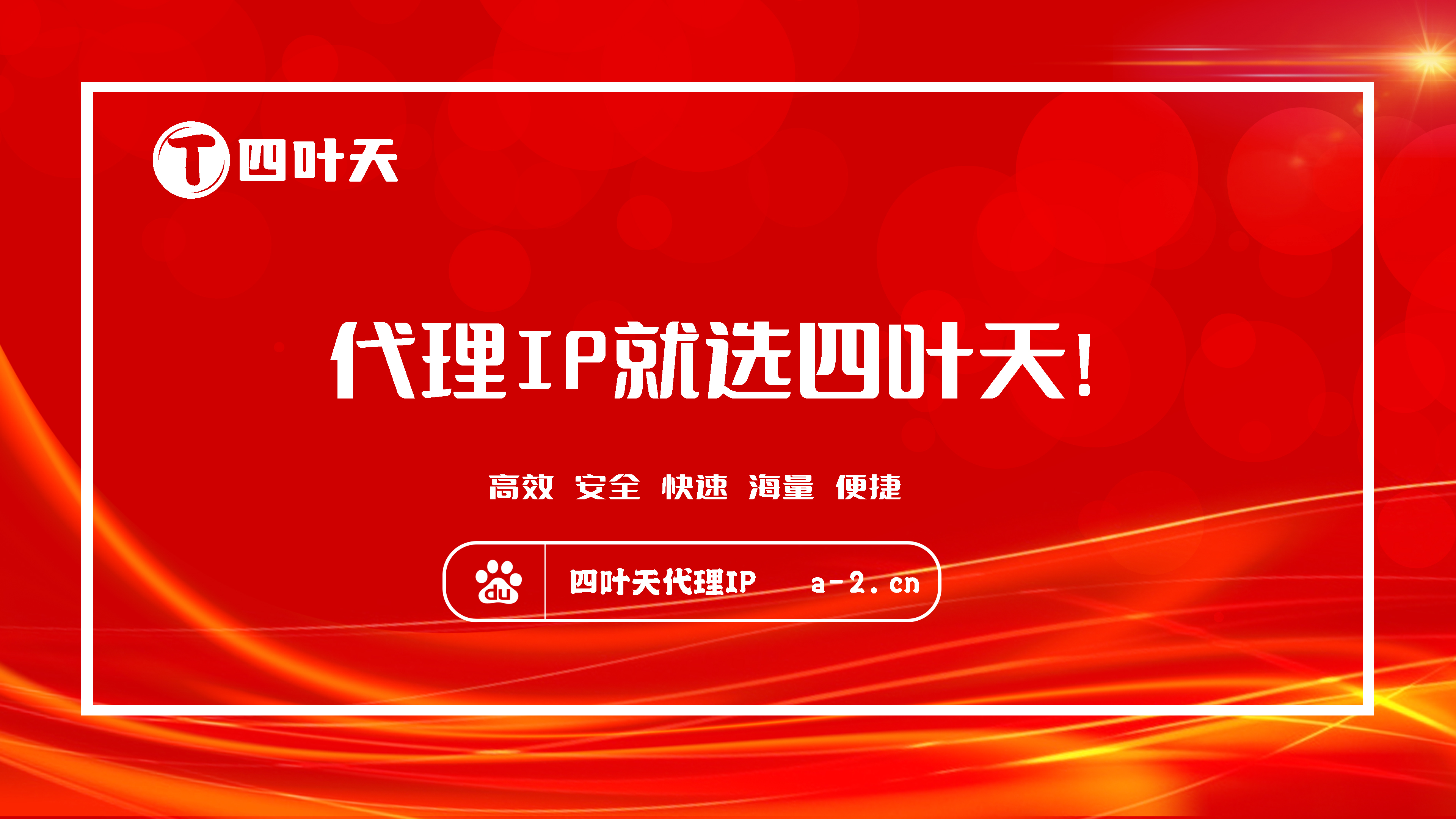 【黄山代理IP】高效稳定的代理IP池搭建工具